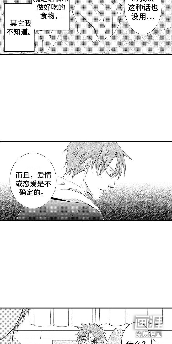 第17章：向前看