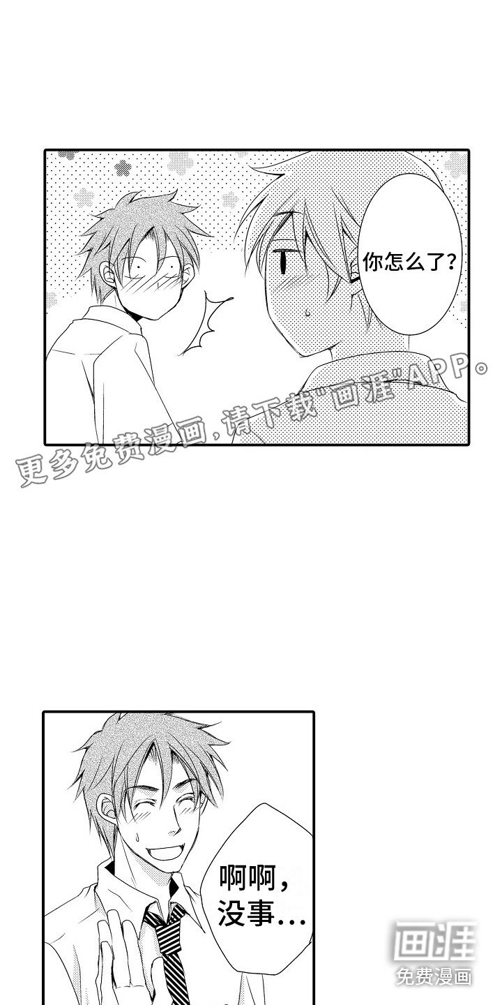 第18章：跟踪
