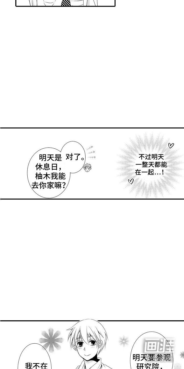 第18章：跟踪