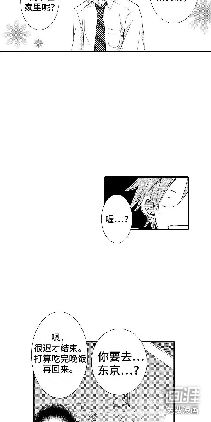 第18章：跟踪