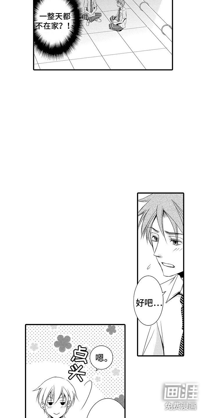第18章：跟踪