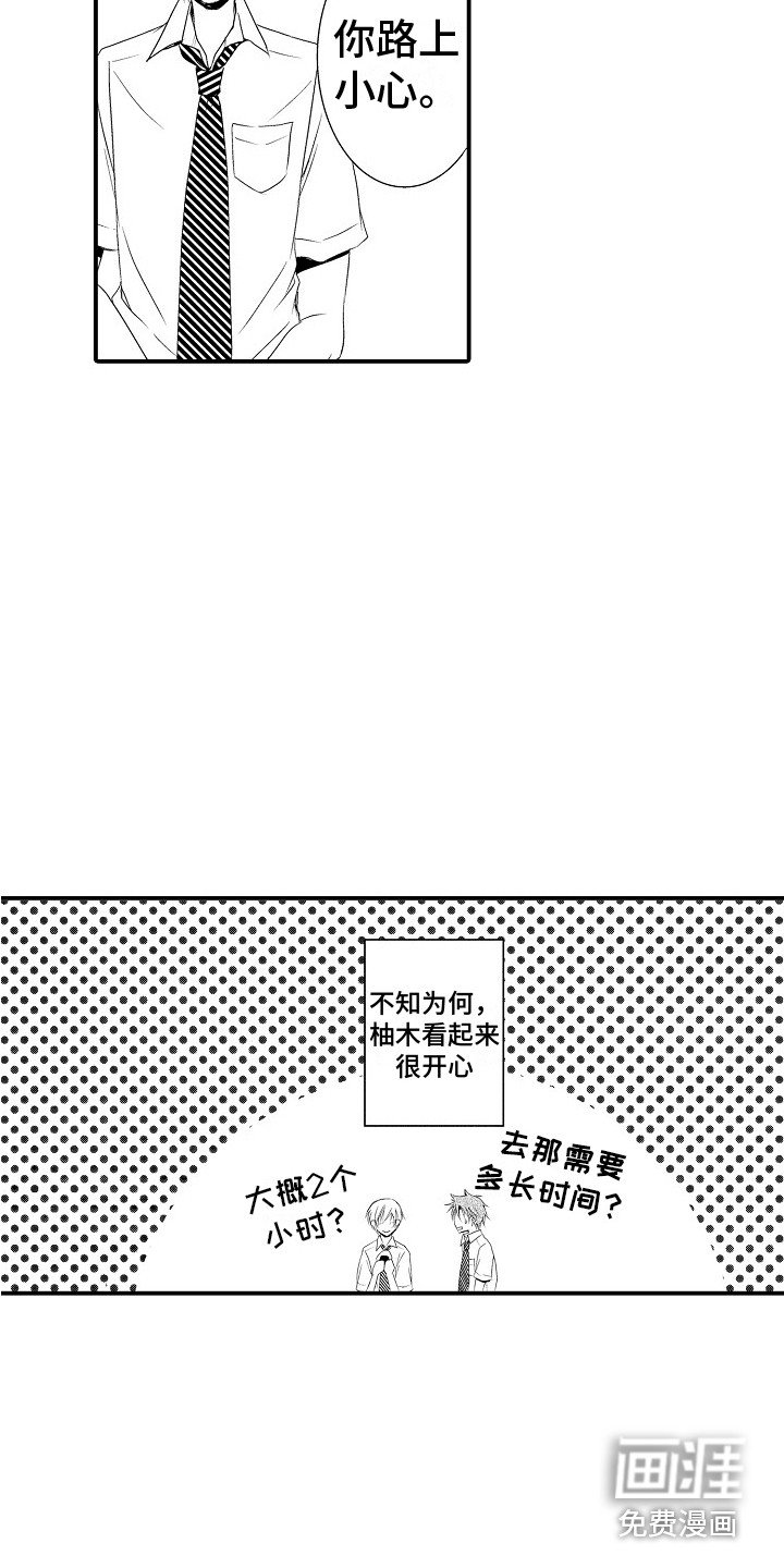第18章：跟踪