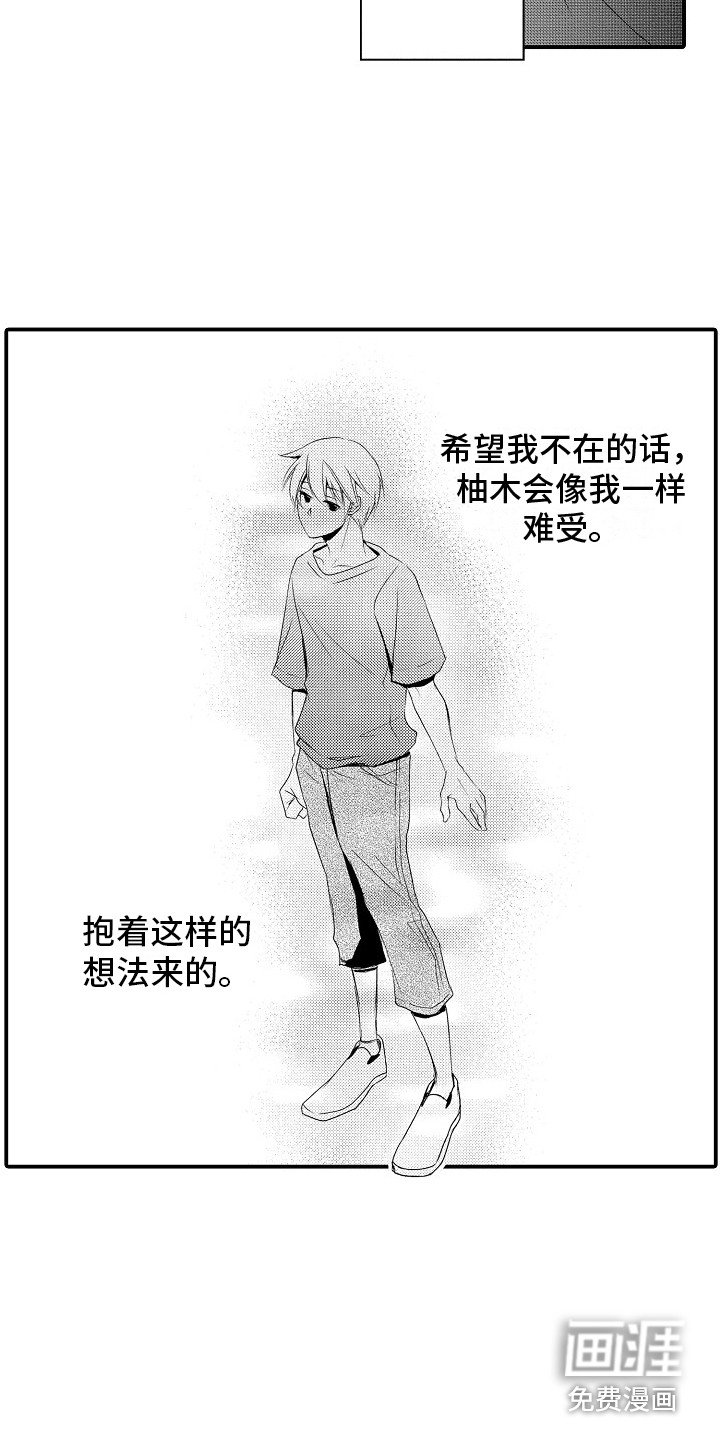 第18章：跟踪
