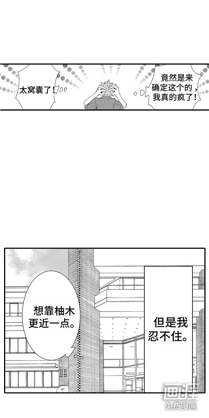 第18章：跟踪