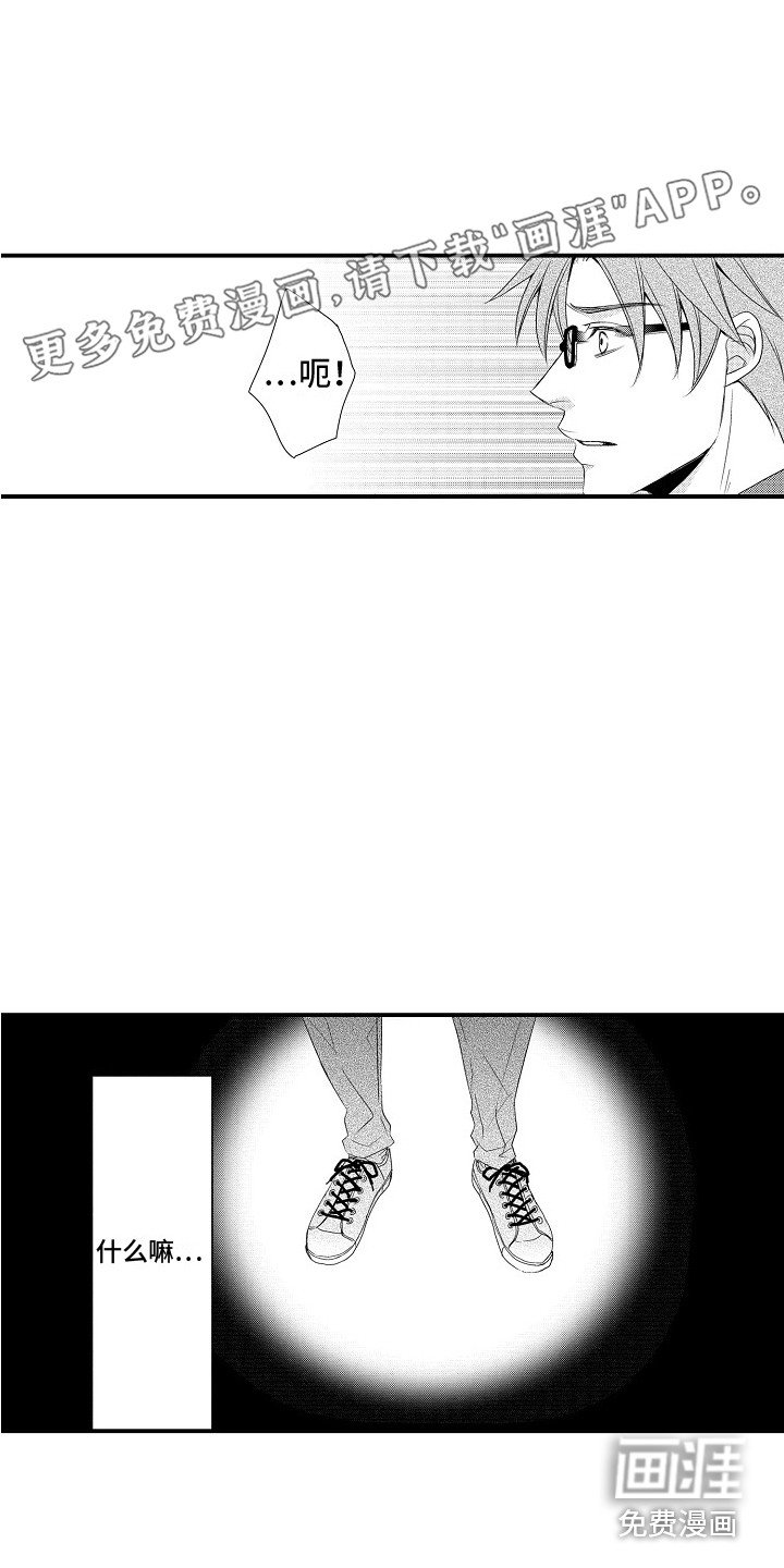第19章：情绪爆发