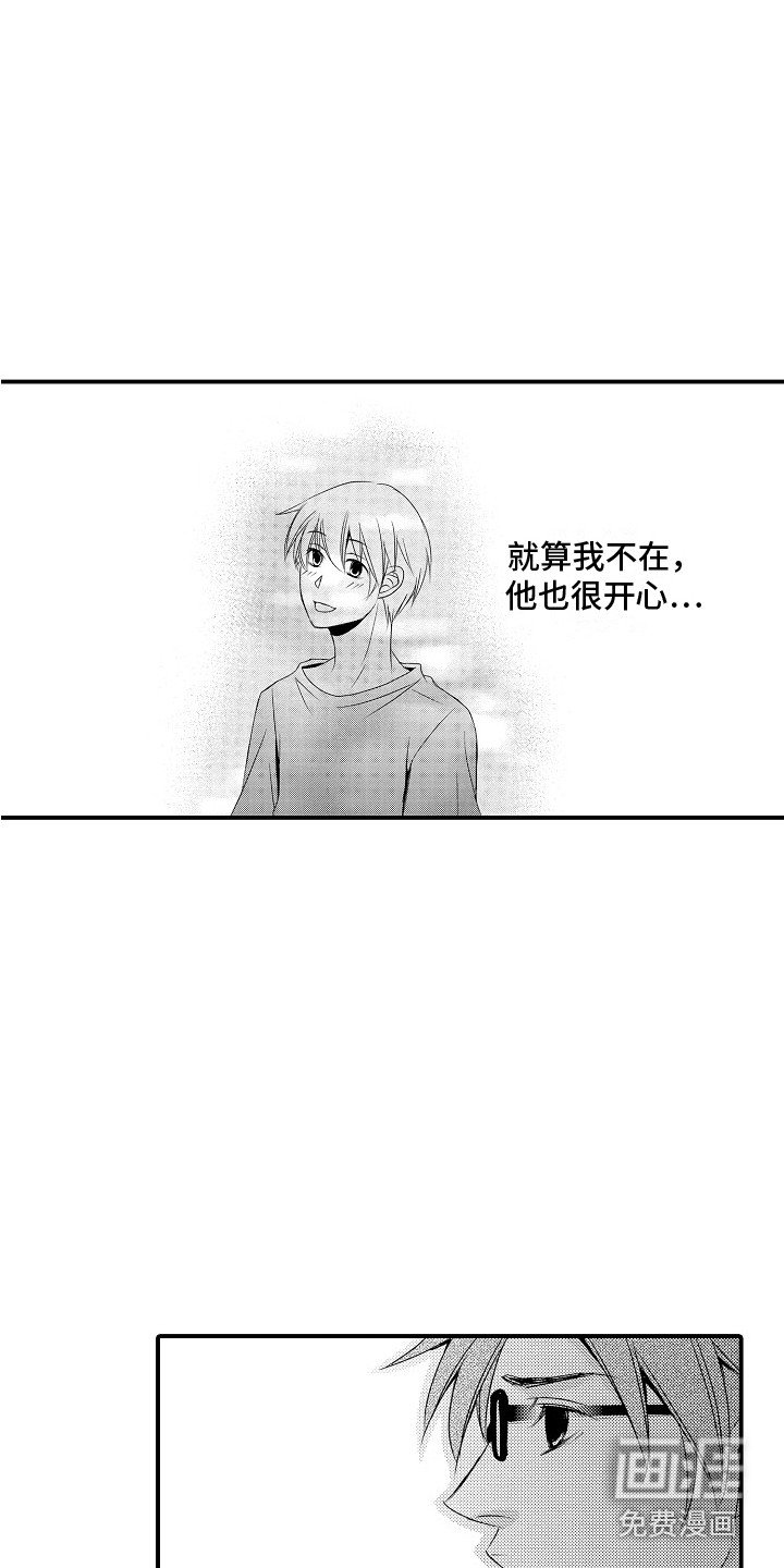 第19章：情绪爆发