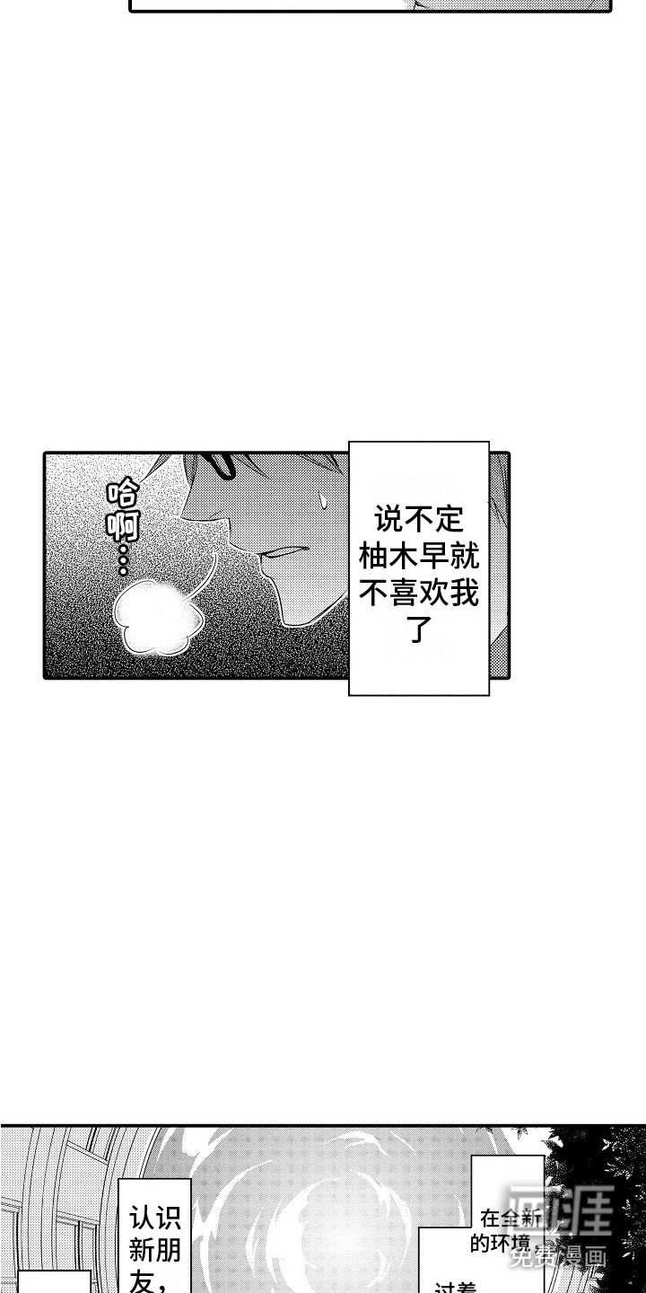 第19章：情绪爆发