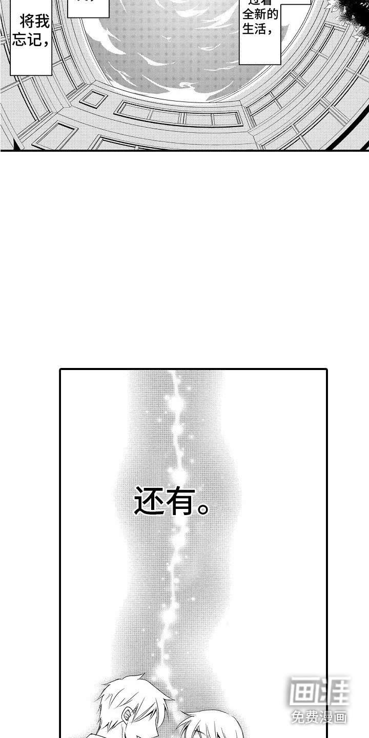 第19章：情绪爆发