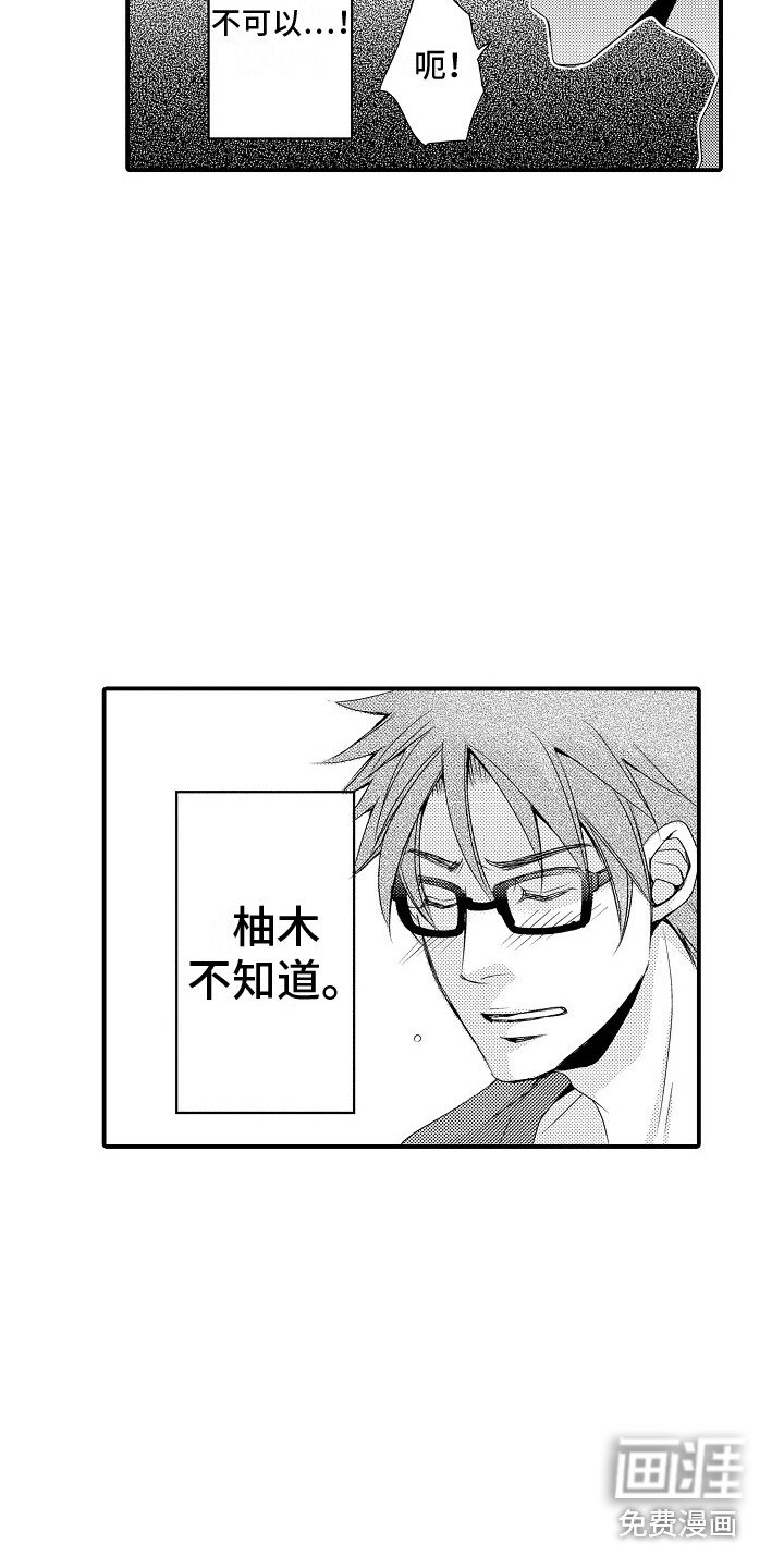 第19章：情绪爆发