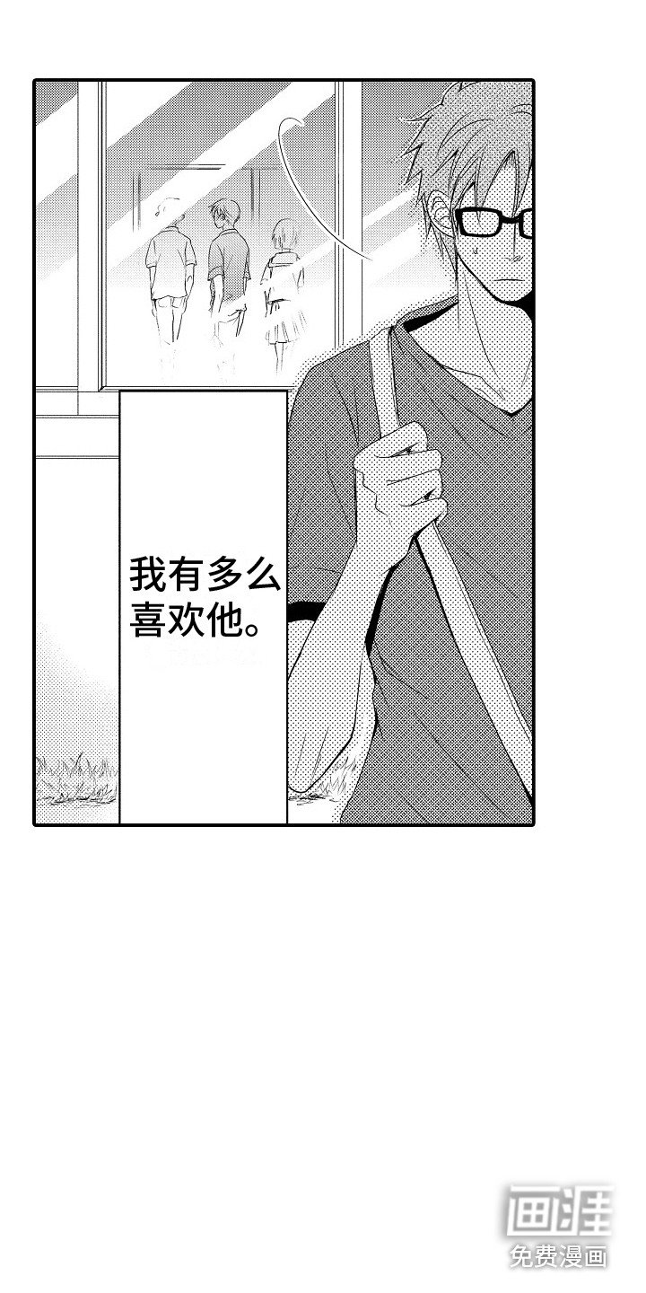 第19章：情绪爆发