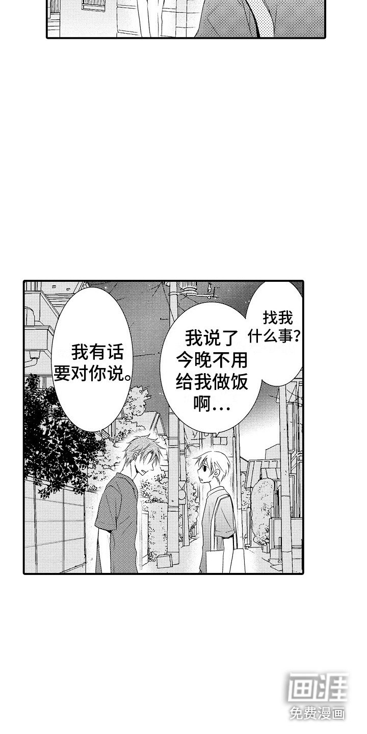 第19章：情绪爆发