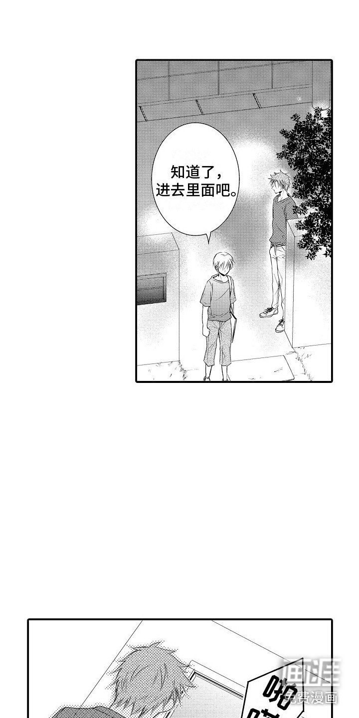 第19章：情绪爆发