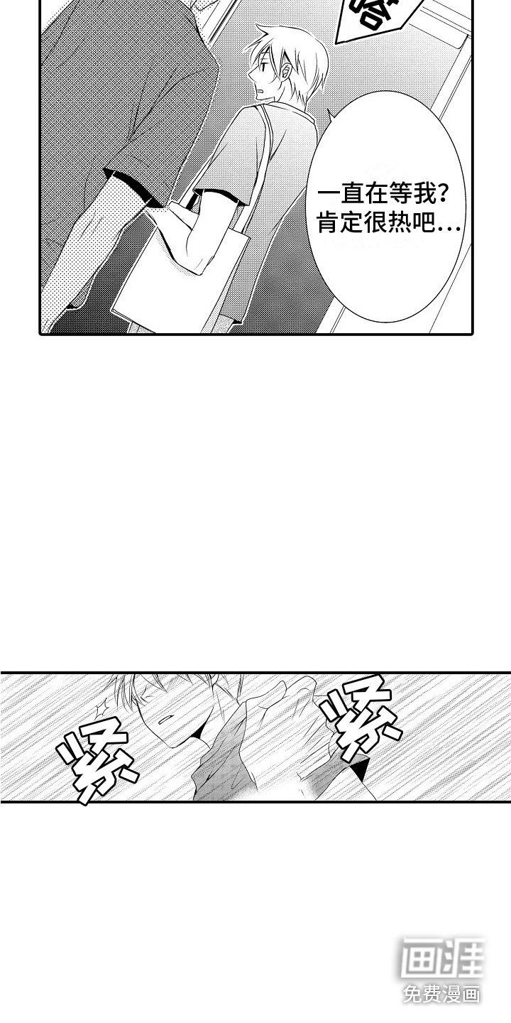 第19章：情绪爆发