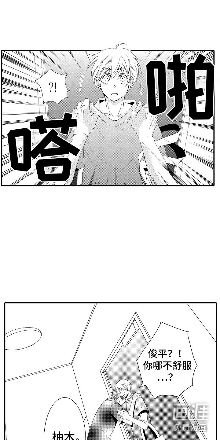 第19章：情绪爆发