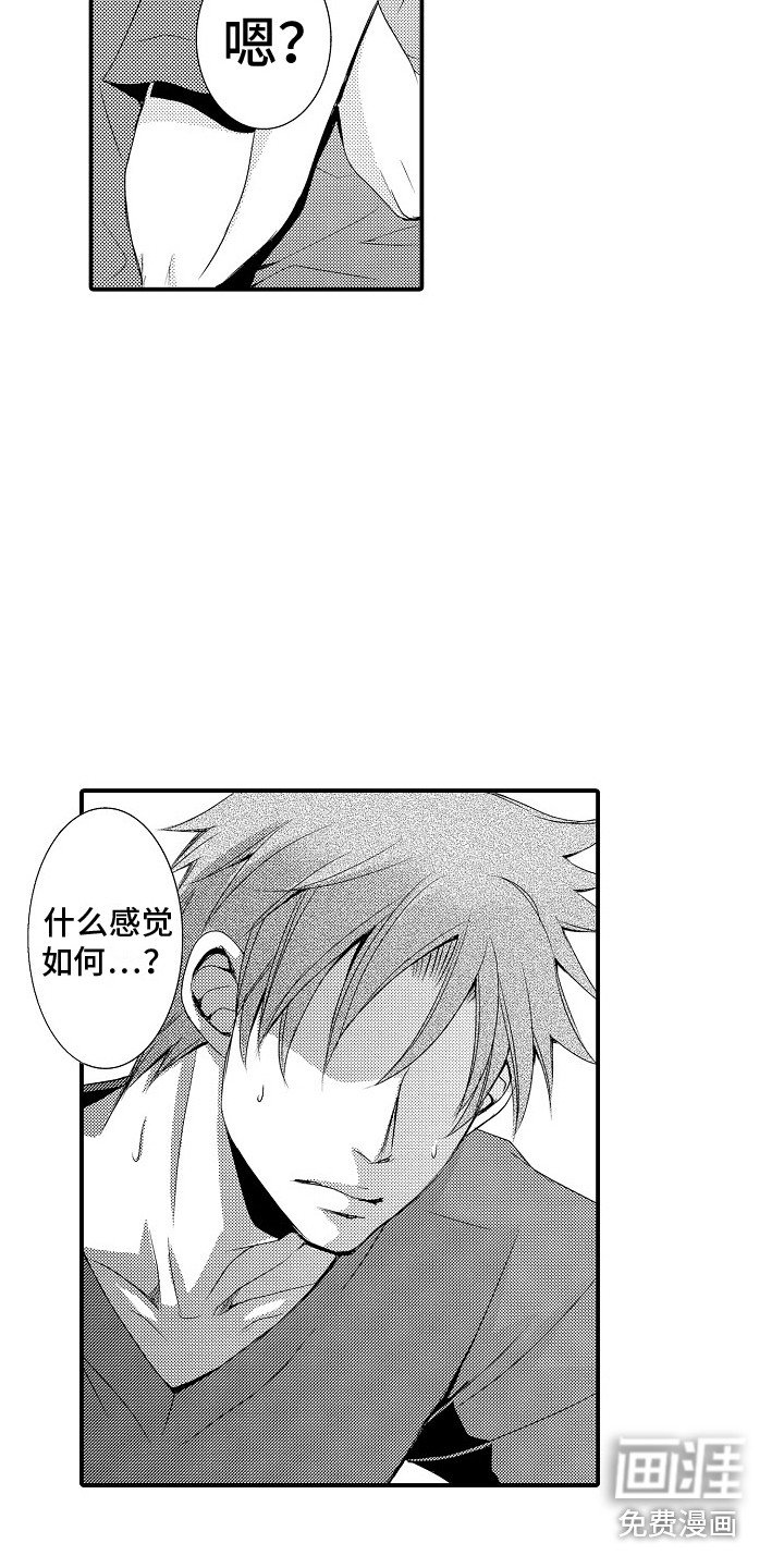 第19章：情绪爆发