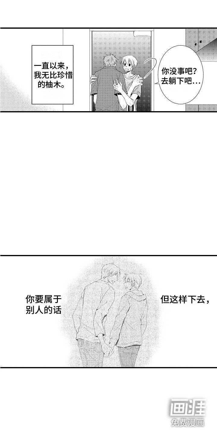 第19章：情绪爆发