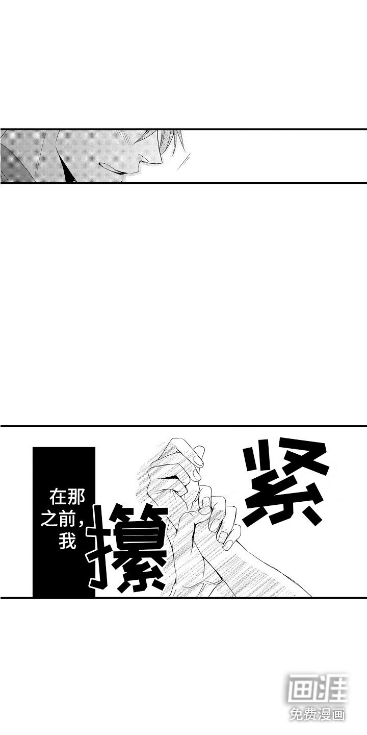 第19章：情绪爆发