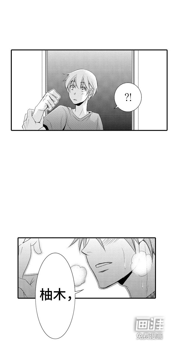 第19章：情绪爆发