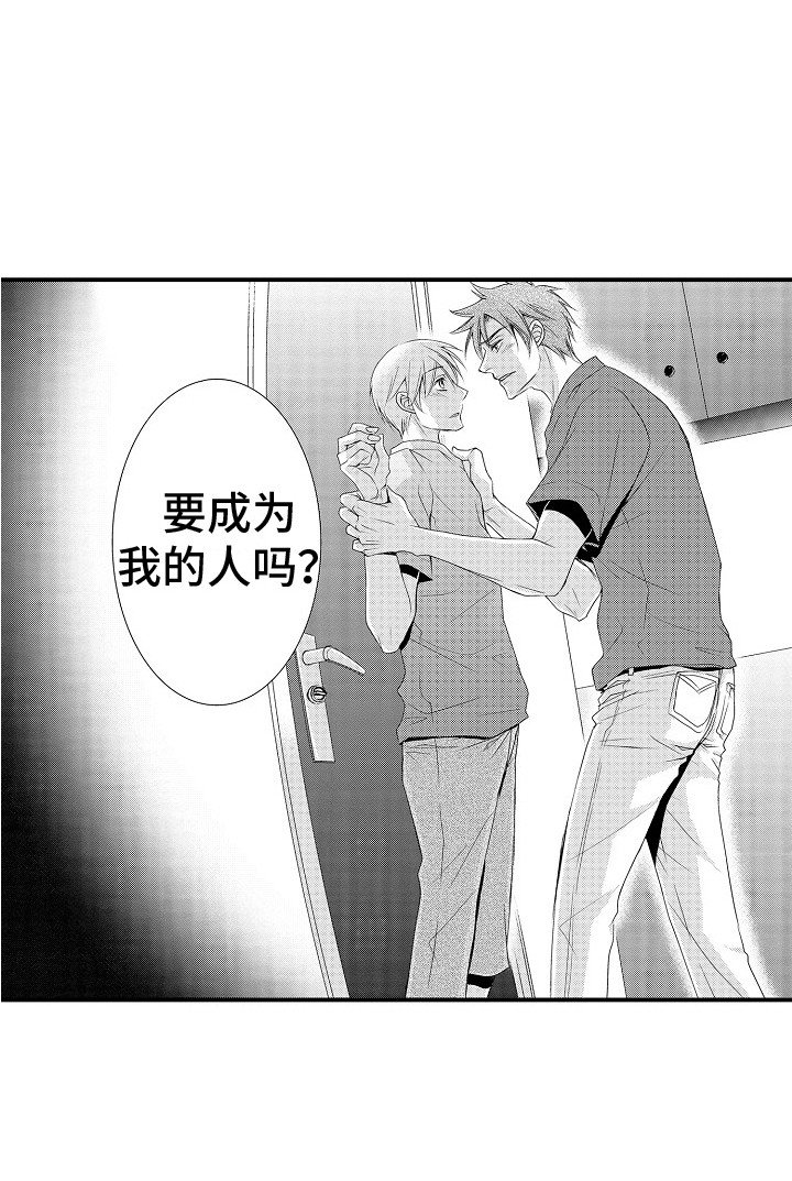 第19章：情绪爆发