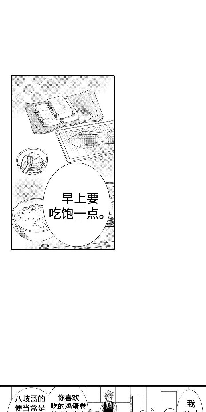 第2章：受欢迎
