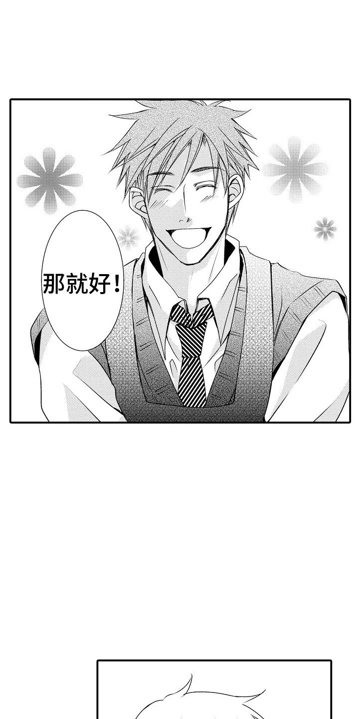 第2章：受欢迎