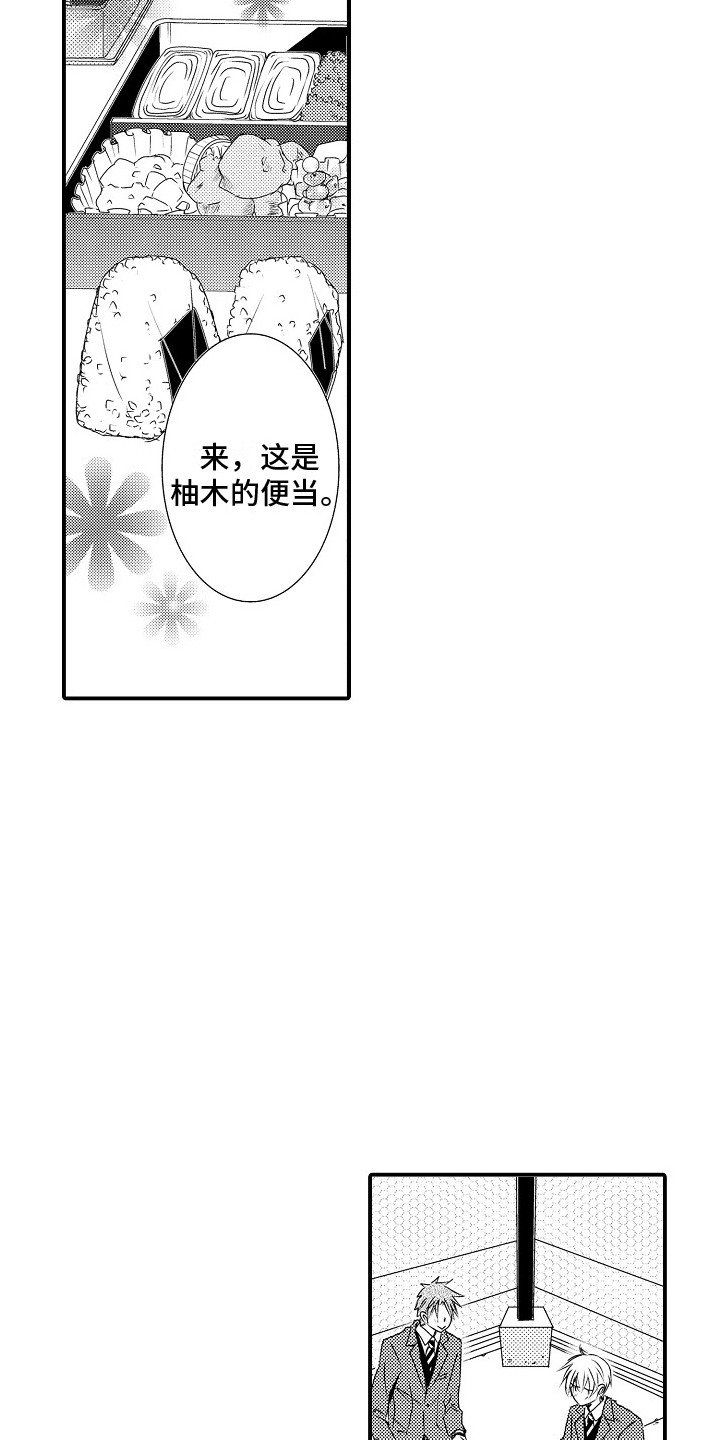 第2章：受欢迎