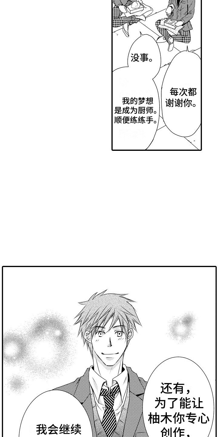 第2章：受欢迎