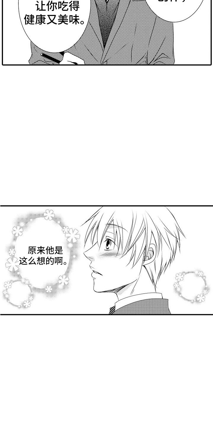 第2章：受欢迎