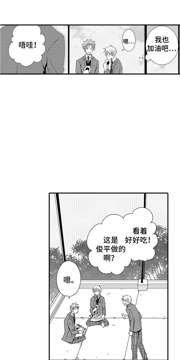 第2章：受欢迎