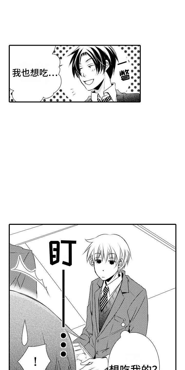 第2章：受欢迎