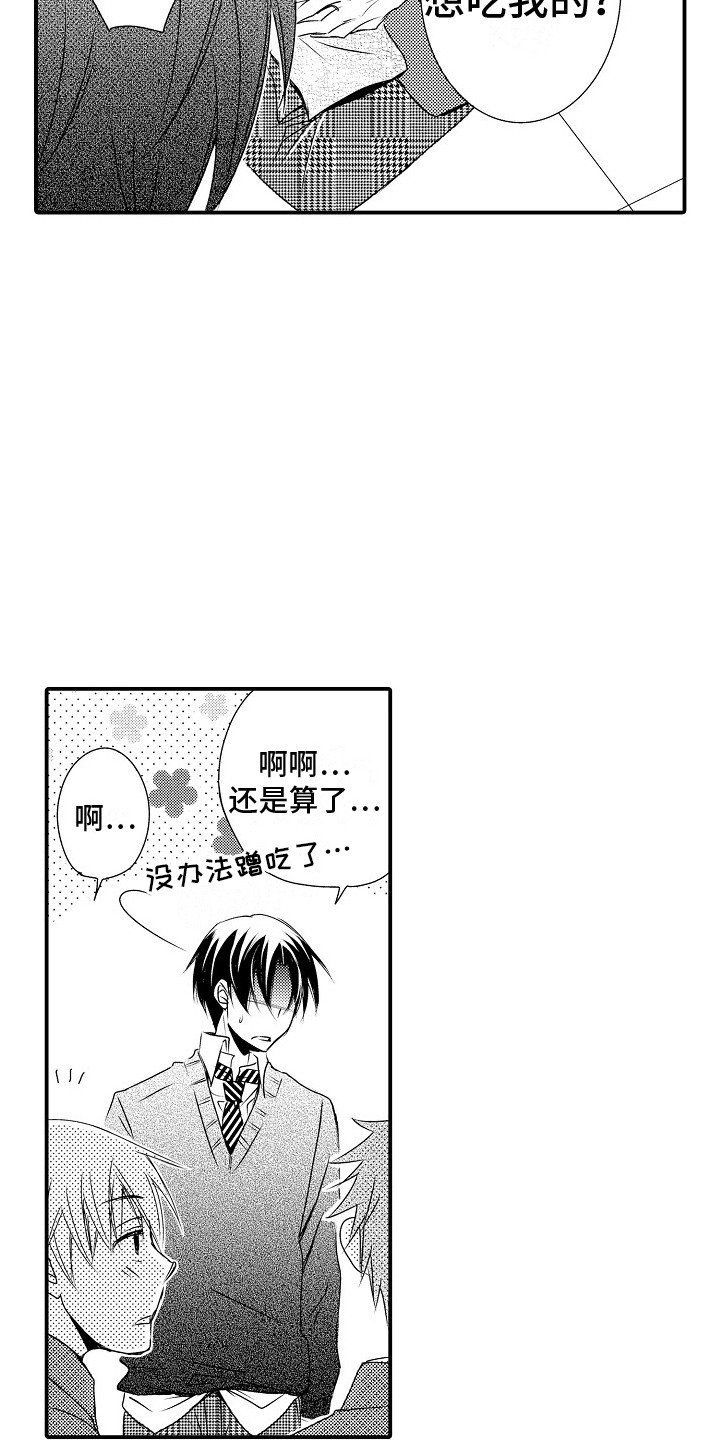 第2章：受欢迎