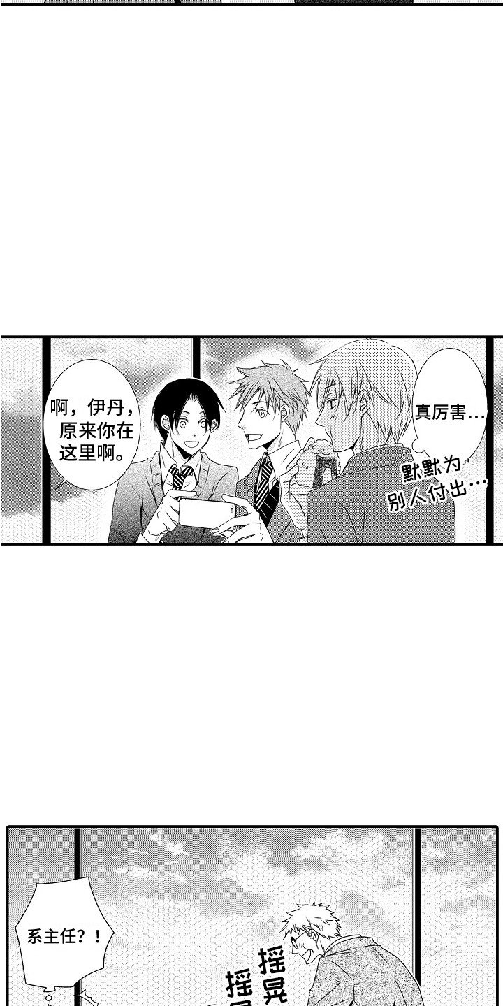 第2章：受欢迎