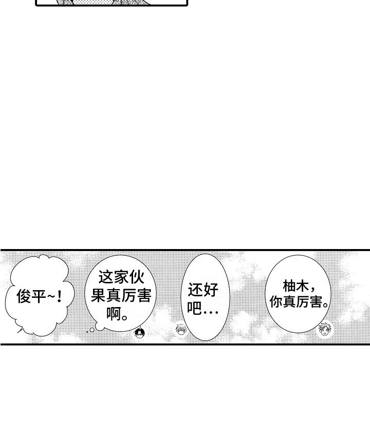 第2章：受欢迎