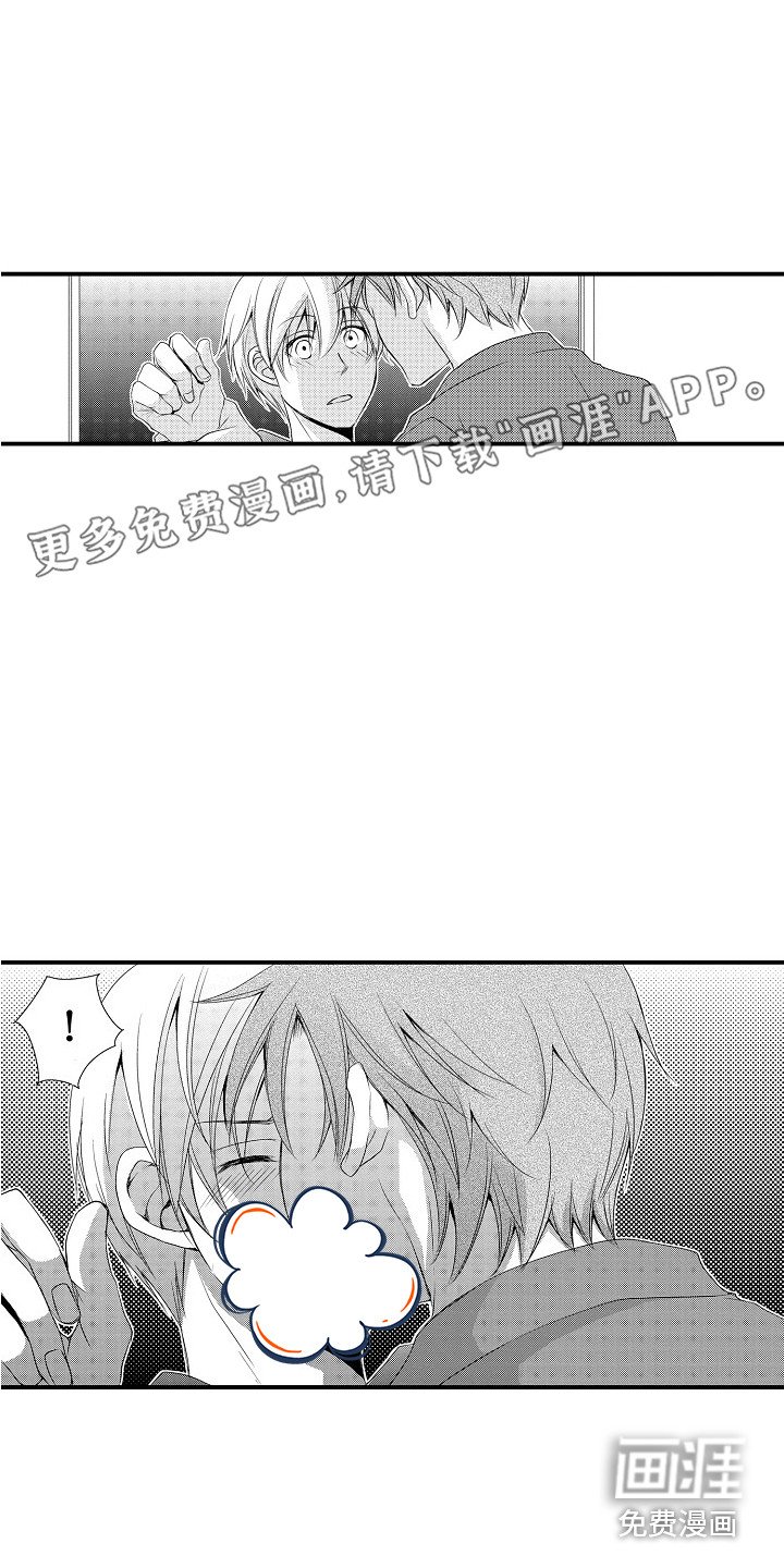第20章：自责 