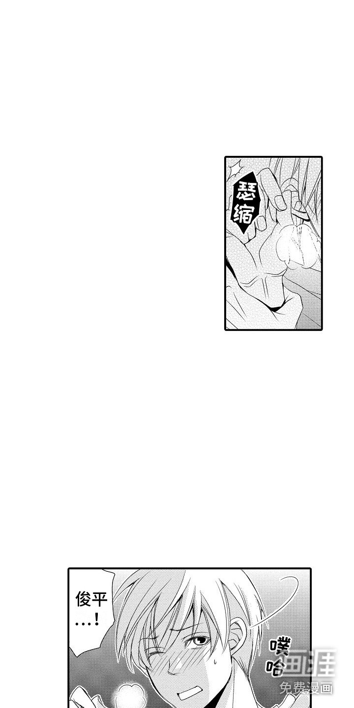 第20章：自责 
