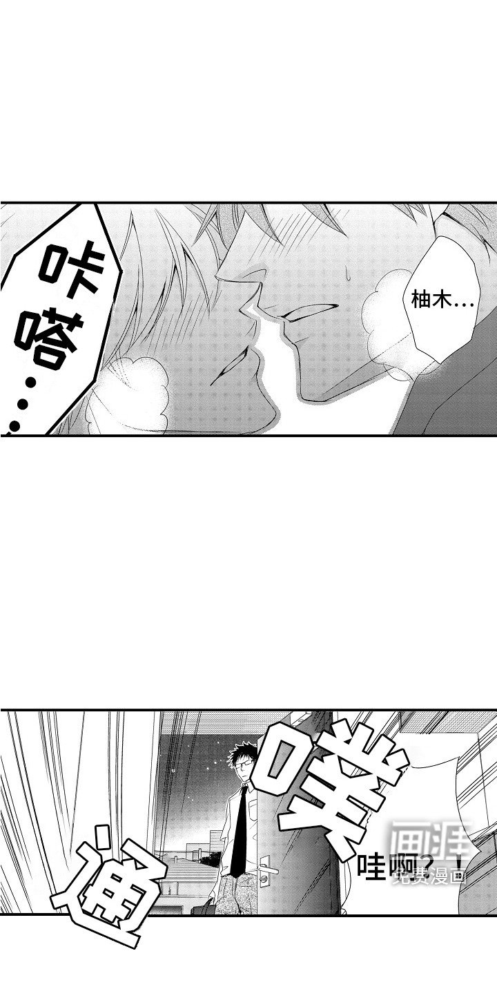 第20章：自责 