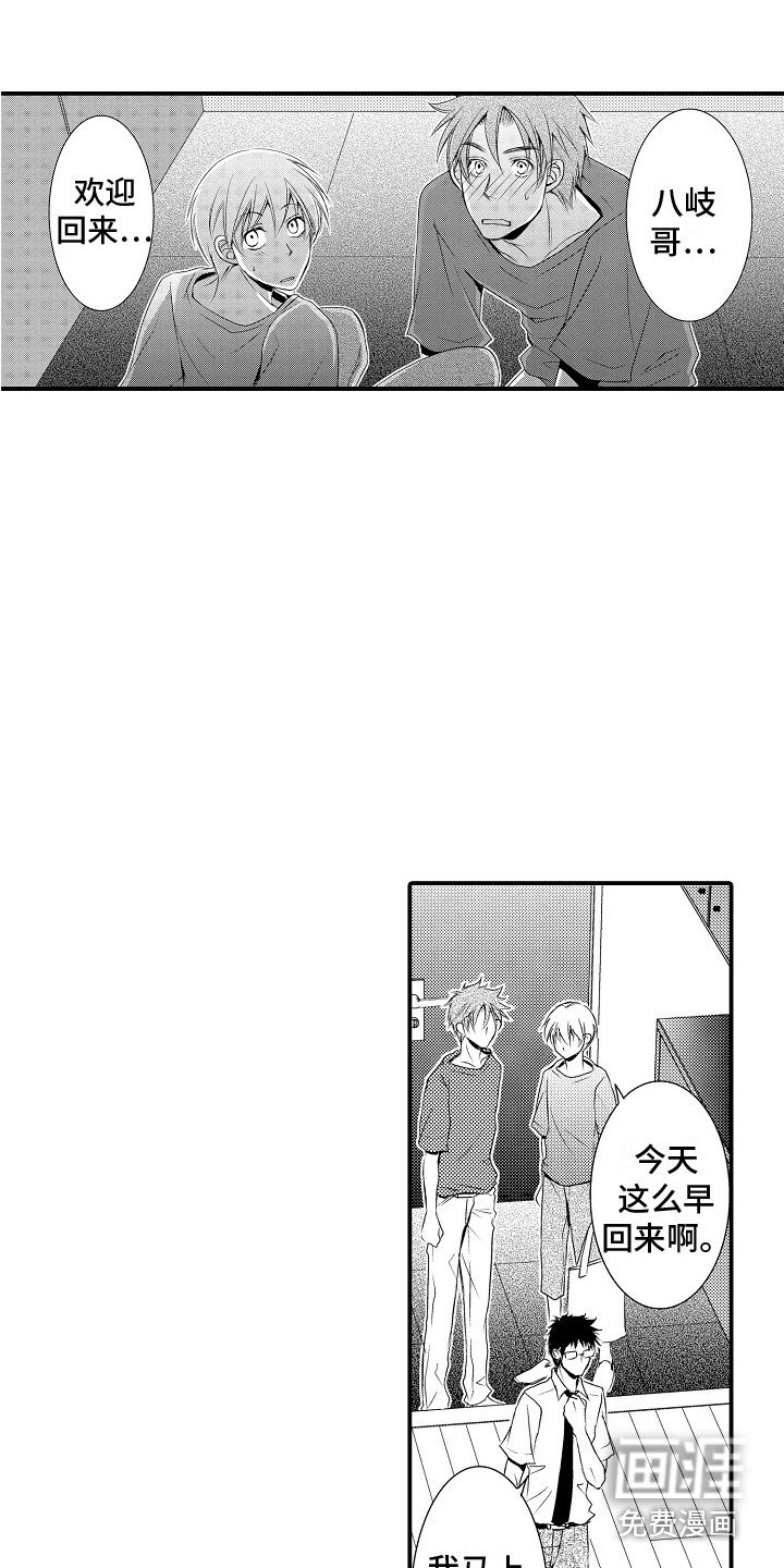 第20章：自责 