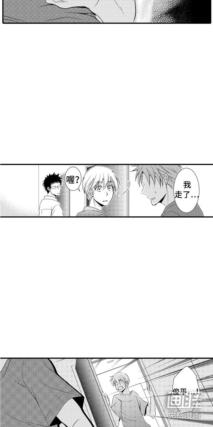 第20章：自责 