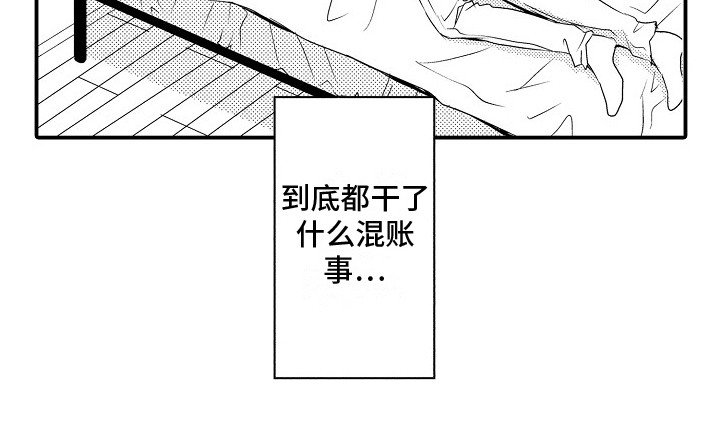 第20章：自责 