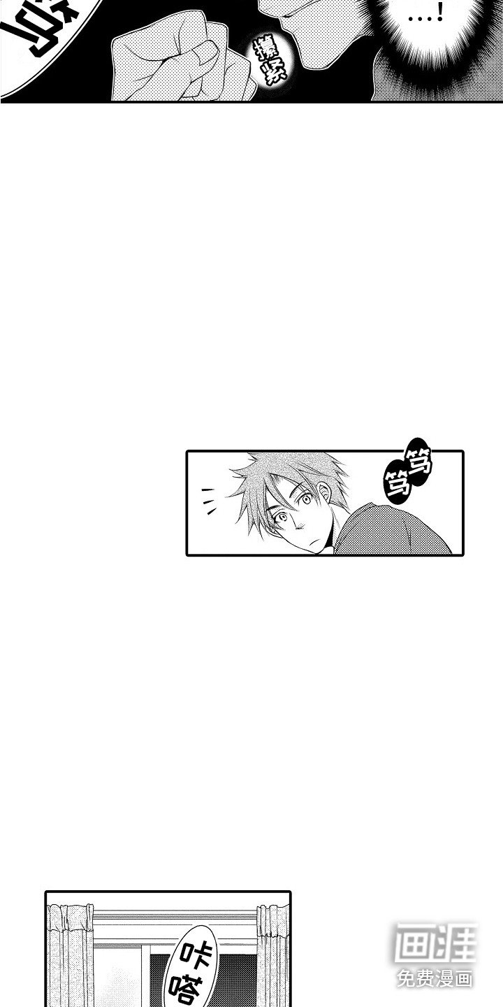 第20章：自责 