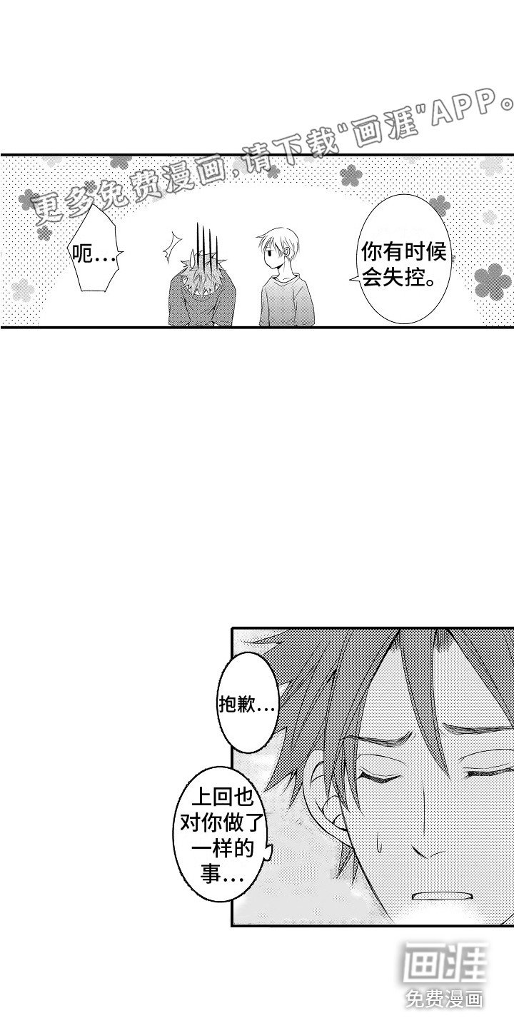 第22章：爱惜 