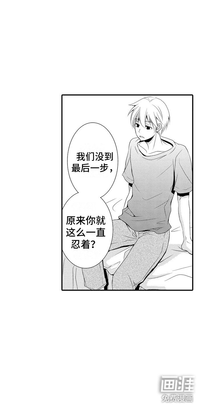 第22章：爱惜 