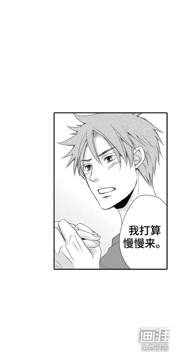 第22章：爱惜 