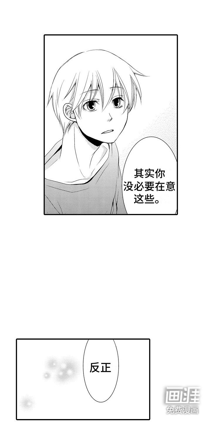 第22章：爱惜 