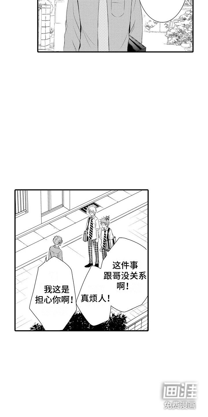 第22章：爱惜 