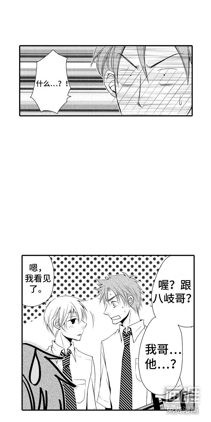 第23章：很开心（完结）