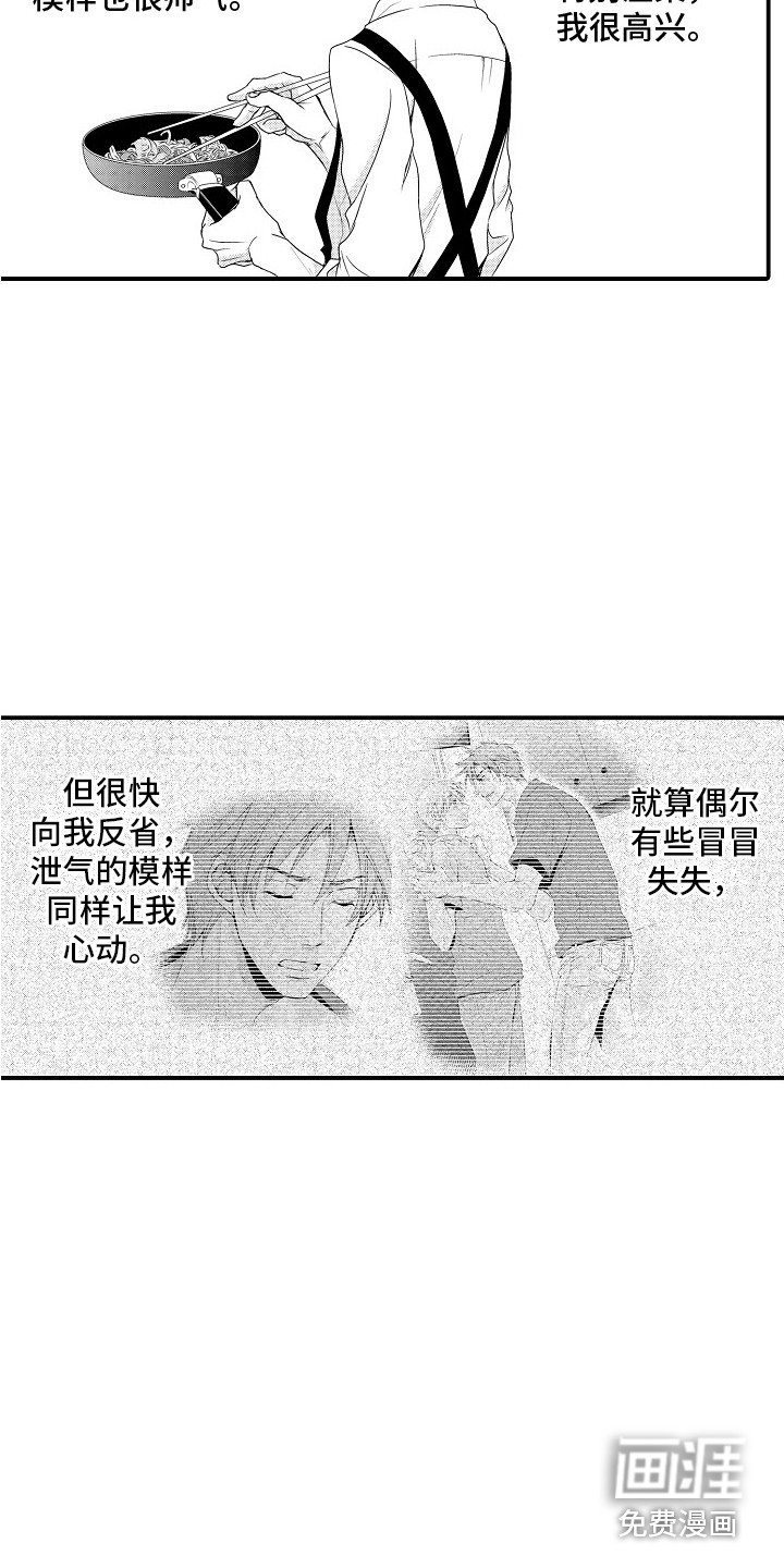 第23章：很开心（完结）