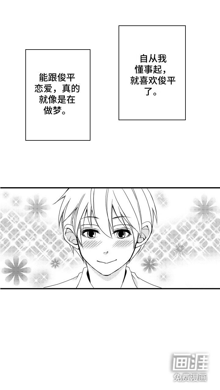 第23章：很开心（完结）