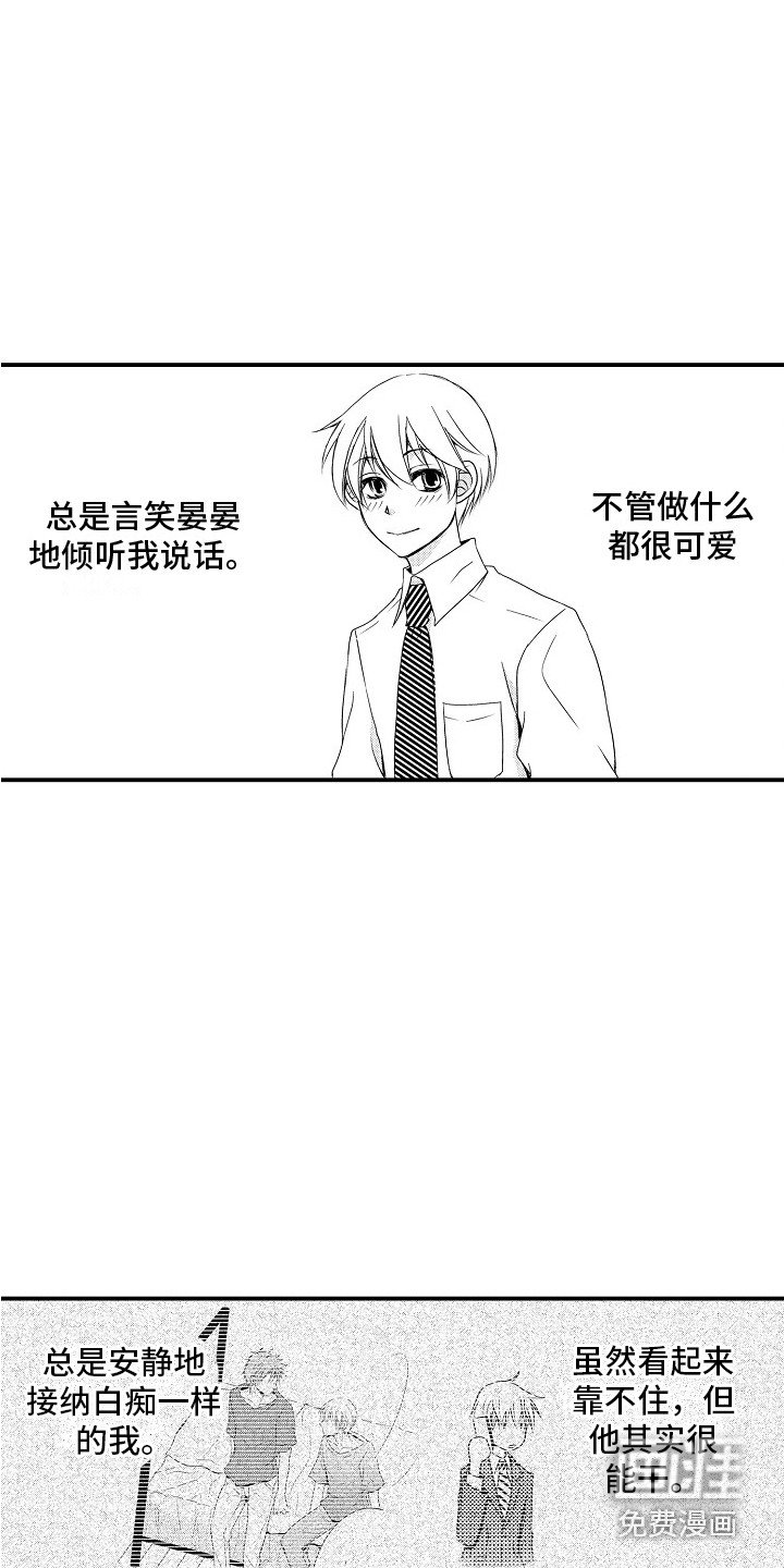 第23章：很开心（完结）