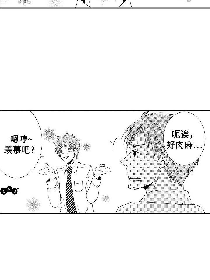 第23章：很开心（完结）